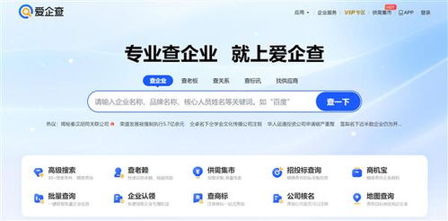 2024年主流企業(yè)信息查詢平臺深度盤點(diǎn) 天眼查、企查查、啟信寶、愛企查、水滴信用全解析